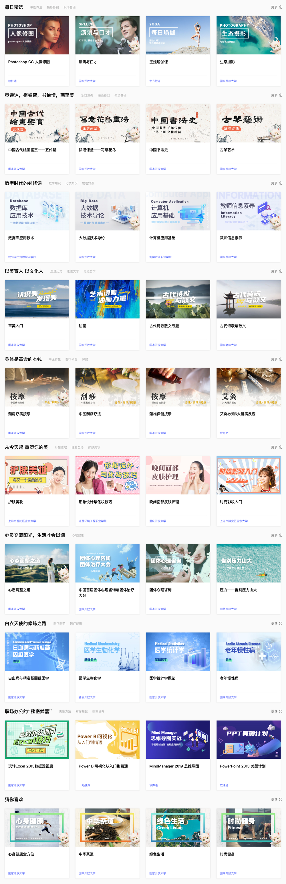 首页 - 终身教育平台 - [le.ouchn.cn].png